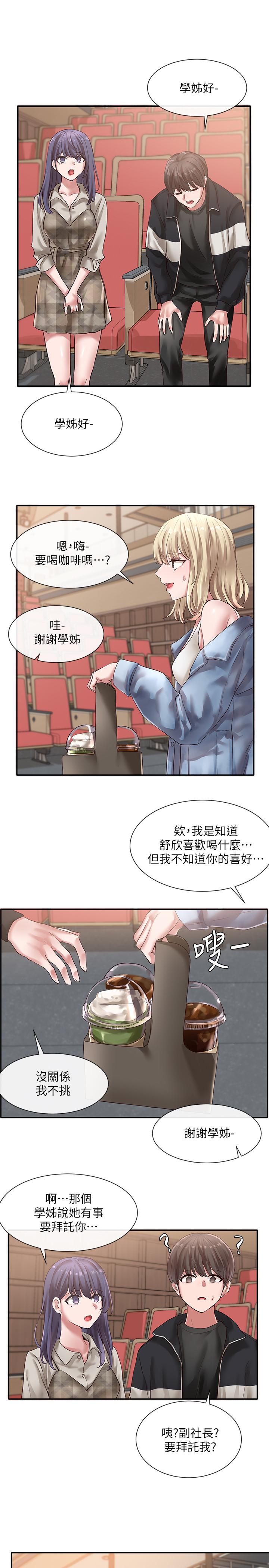 韩国漫画社团学姐韩漫_社团学姐-第37话-郁涵学姐的请求在线免费阅读-韩国漫画-第20张图片