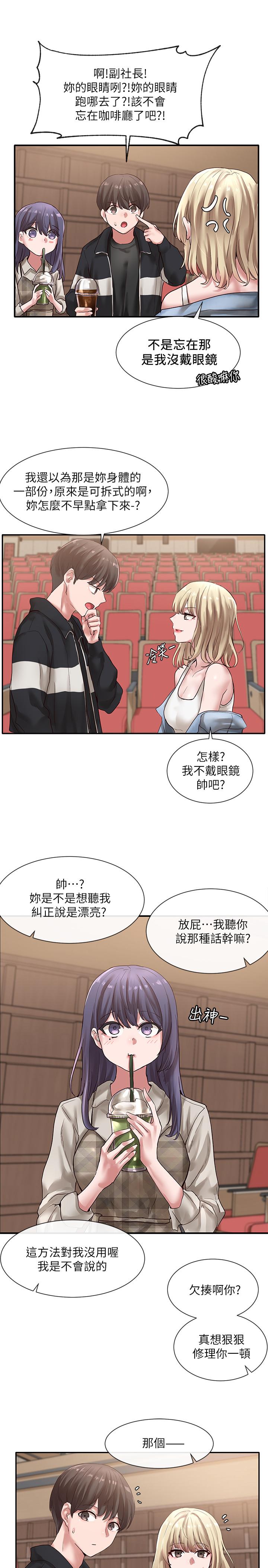 韩国漫画社团学姐韩漫_社团学姐-第37话-郁涵学姐的请求在线免费阅读-韩国漫画-第22张图片