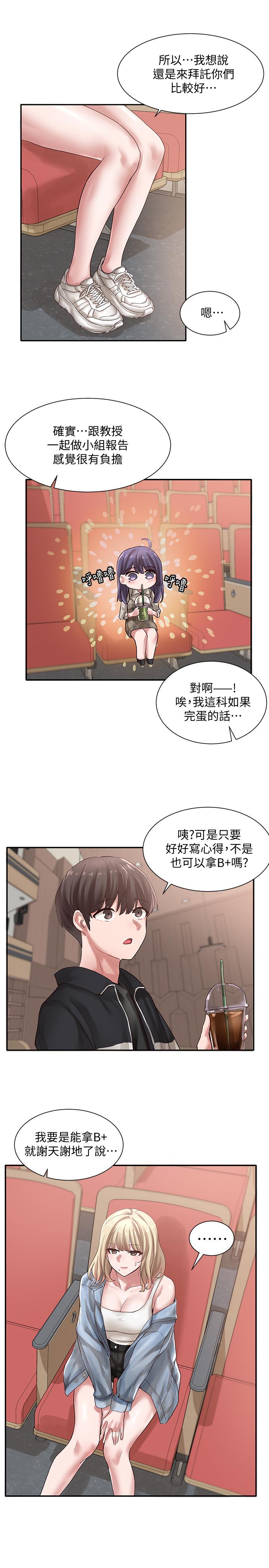 韩国漫画社团学姐韩漫_社团学姐-第37话-郁涵学姐的请求在线免费阅读-韩国漫画-第26张图片