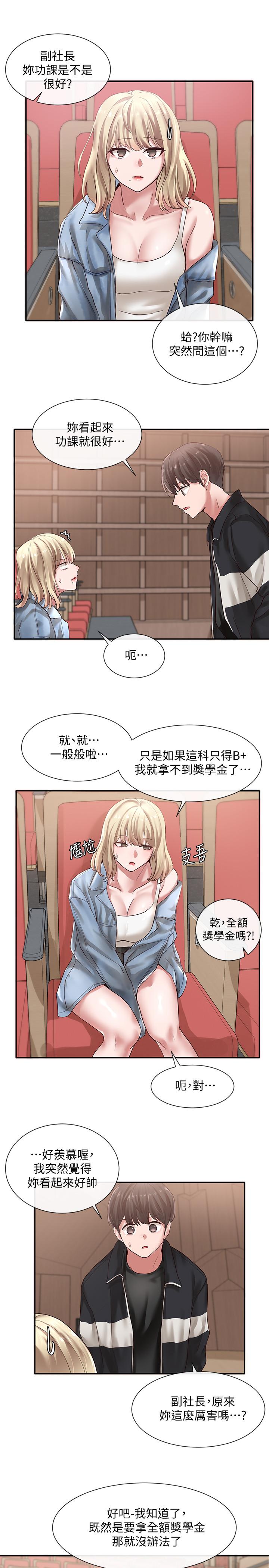 韩国漫画社团学姐韩漫_社团学姐-第37话-郁涵学姐的请求在线免费阅读-韩国漫画-第28张图片