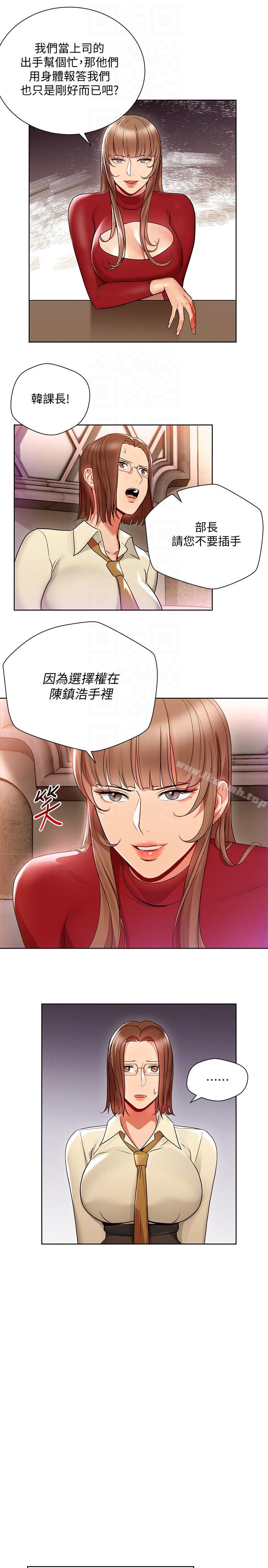 韩国漫画玩转女上司韩漫_玩转女上司-第15话-先射一发再说在线免费阅读-韩国漫画-第9张图片