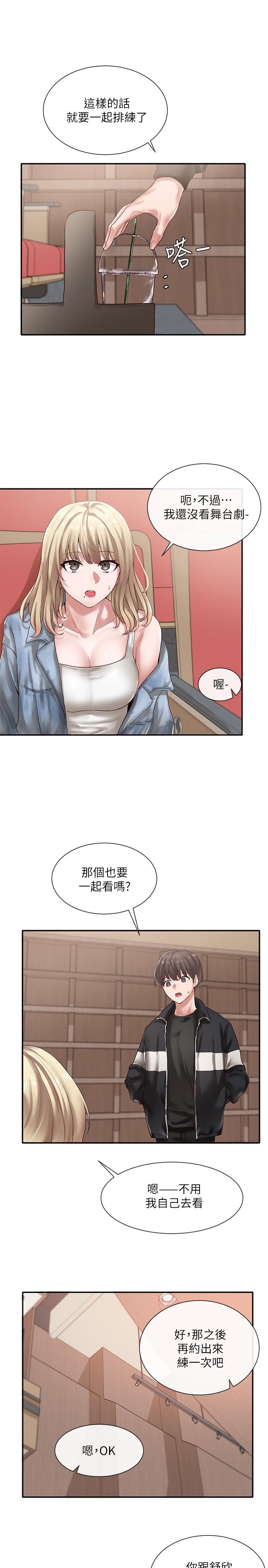 韩国漫画社团学姐韩漫_社团学姐-第38话-真拿映纯学姐没办法在线免费阅读-韩国漫画-第2张图片