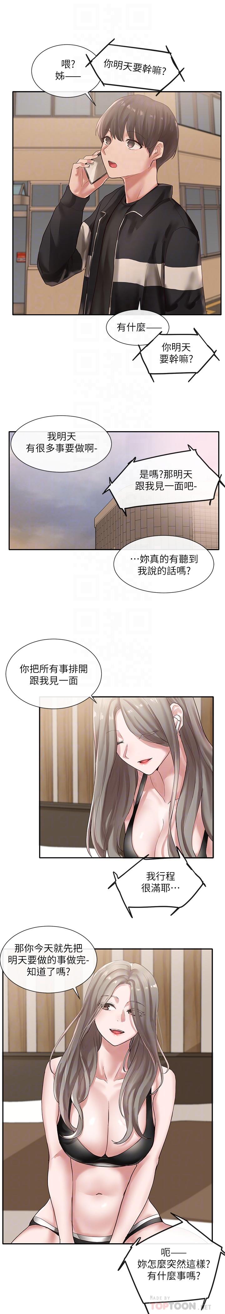 韩国漫画社团学姐韩漫_社团学姐-第38话-真拿映纯学姐没办法在线免费阅读-韩国漫画-第16张图片