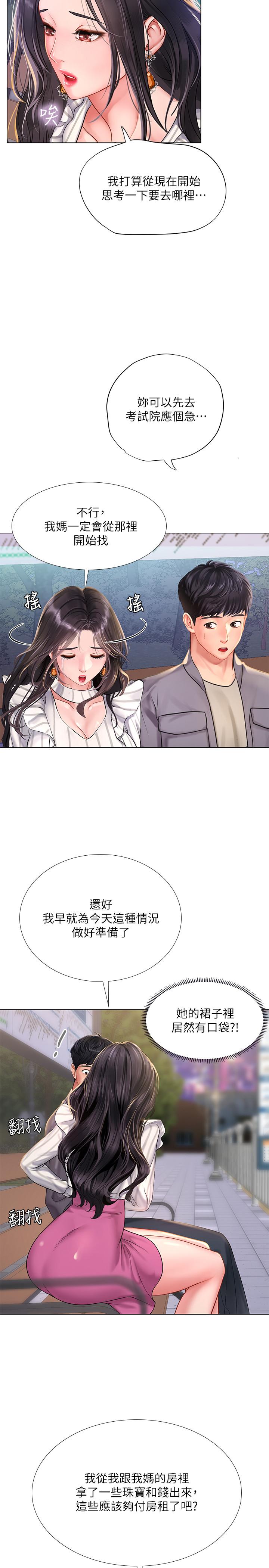 韩国漫画享乐补习街韩漫_享乐补习街-第73话-延珠的性感诱惑在线免费阅读-韩国漫画-第5张图片