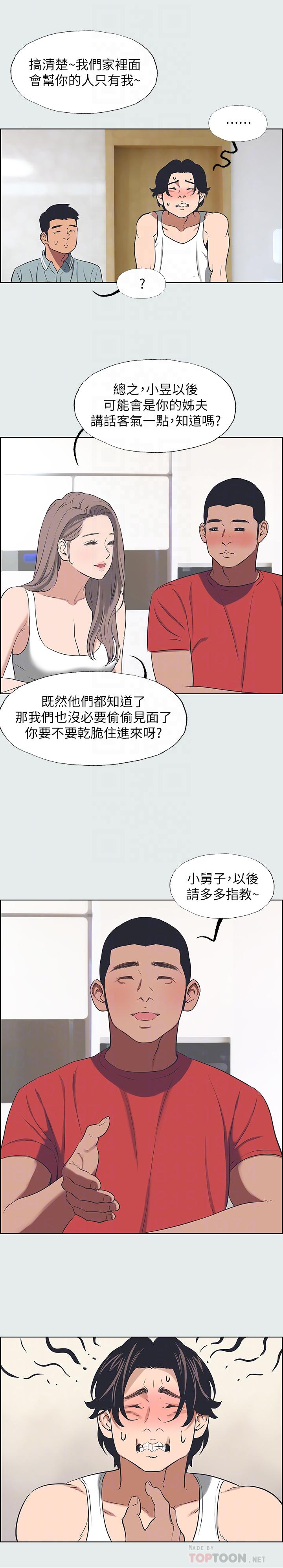 韩国漫画纵夏夜之梦韩漫_纵夏夜之梦-第30话-令人疯狂的肉棒在线免费阅读-韩国漫画-第14张图片