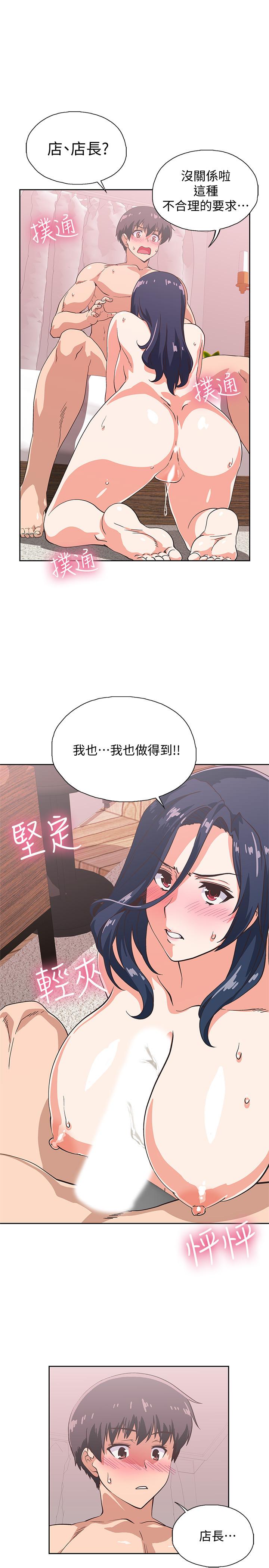 韩国漫画梦幻速食店韩漫_梦幻速食店-第16话-店长，可以叫你姐姐吗在线免费阅读-韩国漫画-第22张图片