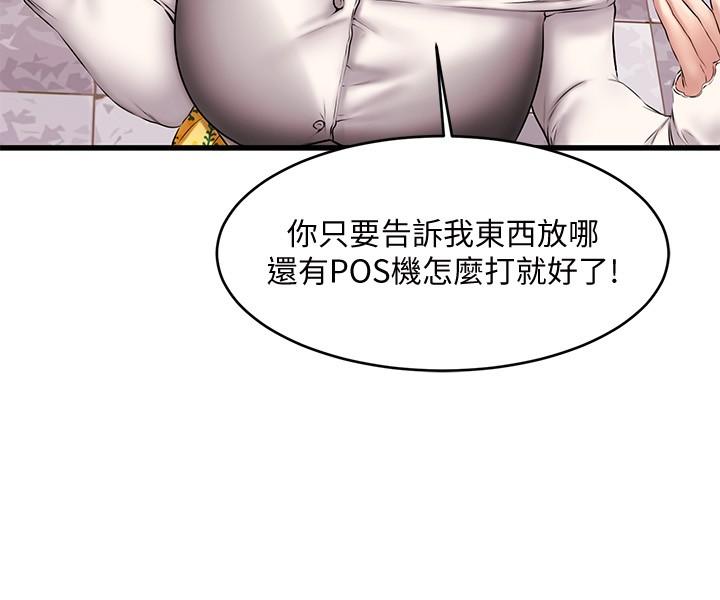 韩国漫画我的好友太超过!韩漫_我的好友太超过!-第8话-工读生惊人的秘密在线免费阅读-韩国漫画-第11张图片