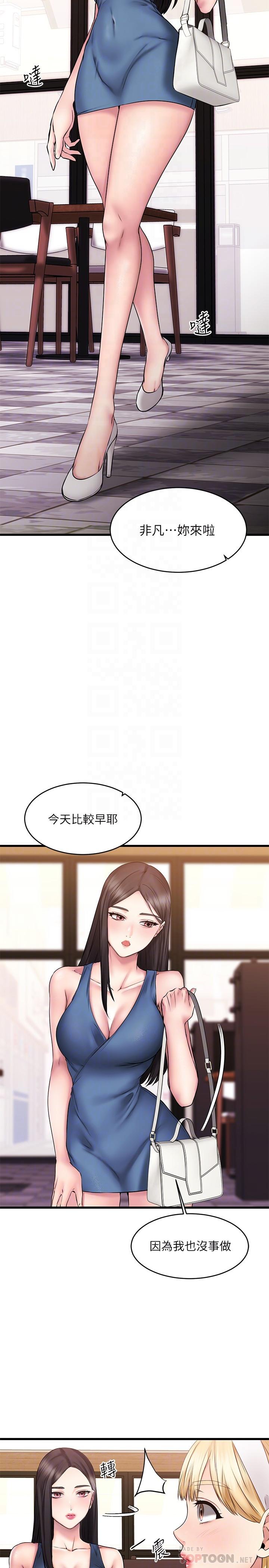 韩国漫画我的好友太超过!韩漫_我的好友太超过!-第8话-工读生惊人的秘密在线免费阅读-韩国漫画-第16张图片