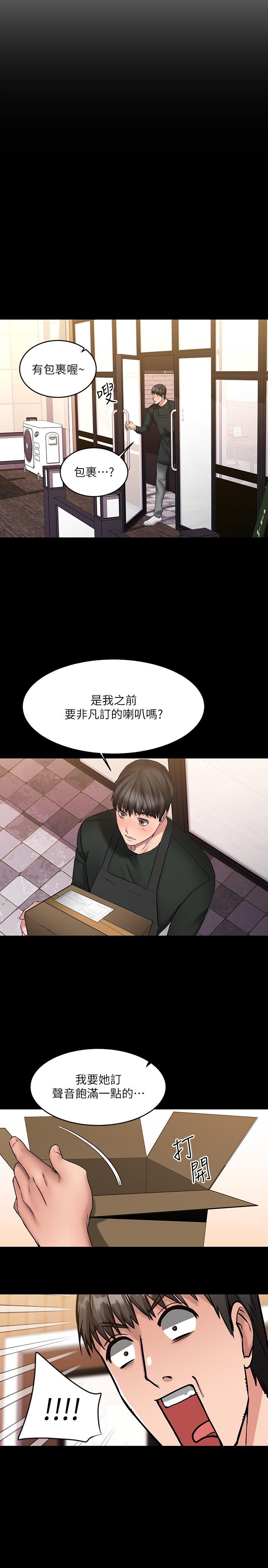 韩国漫画我的好友太超过!韩漫_我的好友太超过!-第8话-工读生惊人的秘密在线免费阅读-韩国漫画-第22张图片