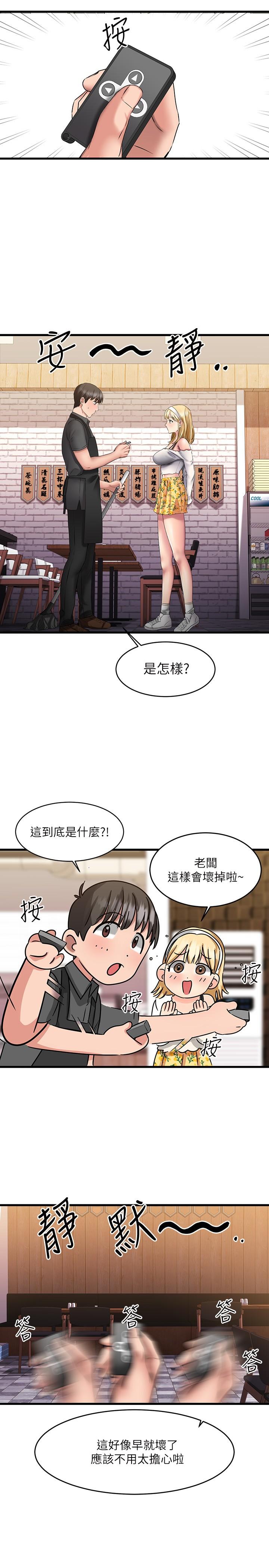 韩国漫画我的好友太超过!韩漫_我的好友太超过!-第8话-工读生惊人的秘密在线免费阅读-韩国漫画-第28张图片