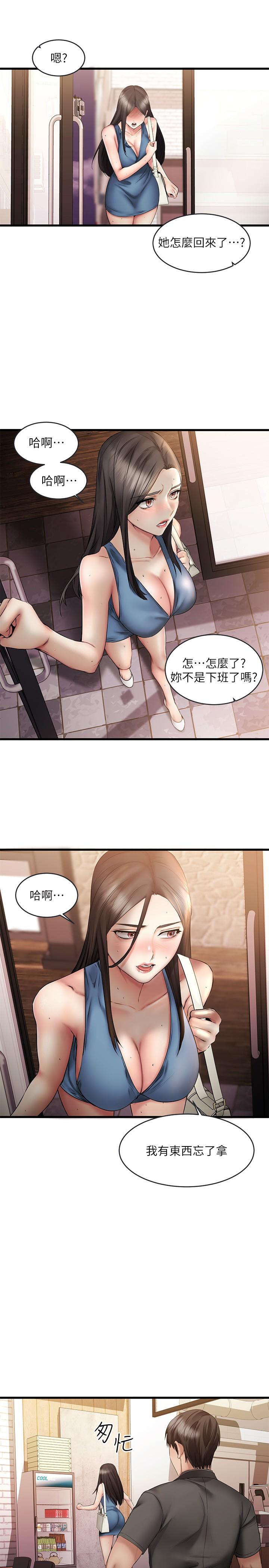 韩国漫画我的好友太超过!韩漫_我的好友太超过!-第8话-工读生惊人的秘密在线免费阅读-韩国漫画-第33张图片