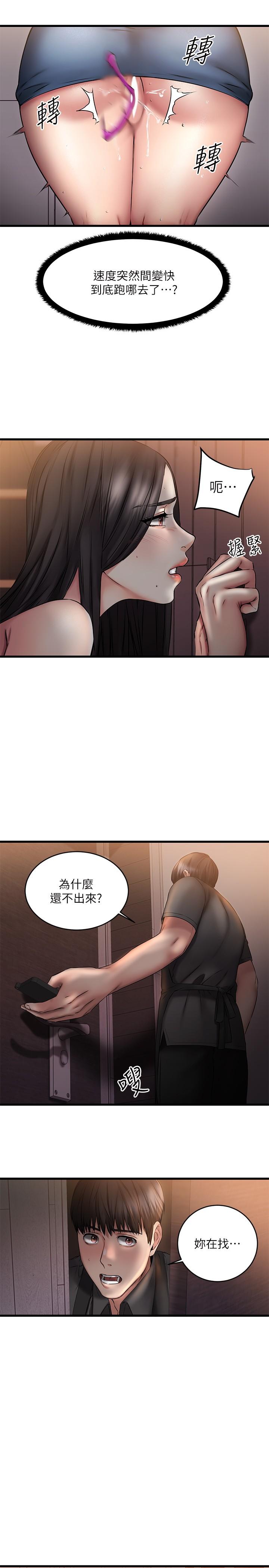 韩国漫画我的好友太超过!韩漫_我的好友太超过!-第8话-工读生惊人的秘密在线免费阅读-韩国漫画-第36张图片