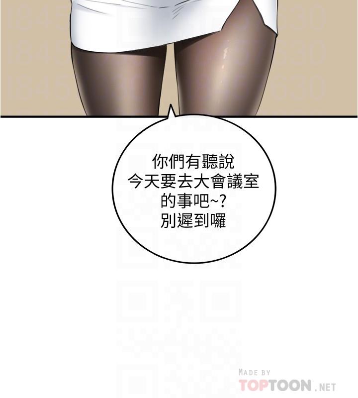 韩国漫画正妹小主管韩漫_正妹小主管-第91话-甜蜜的办公室恋情在线免费阅读-韩国漫画-第4张图片