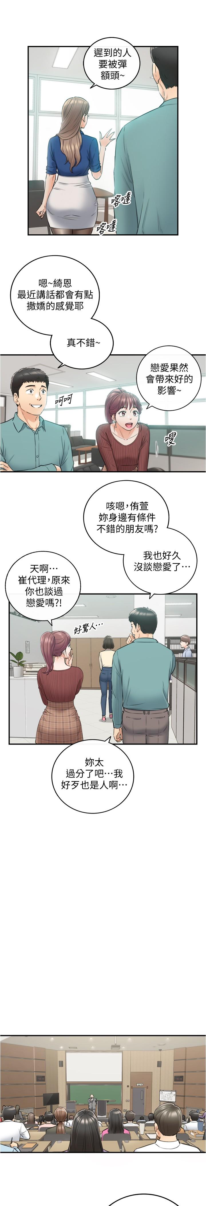 韩国漫画正妹小主管韩漫_正妹小主管-第91话-甜蜜的办公室恋情在线免费阅读-韩国漫画-第5张图片