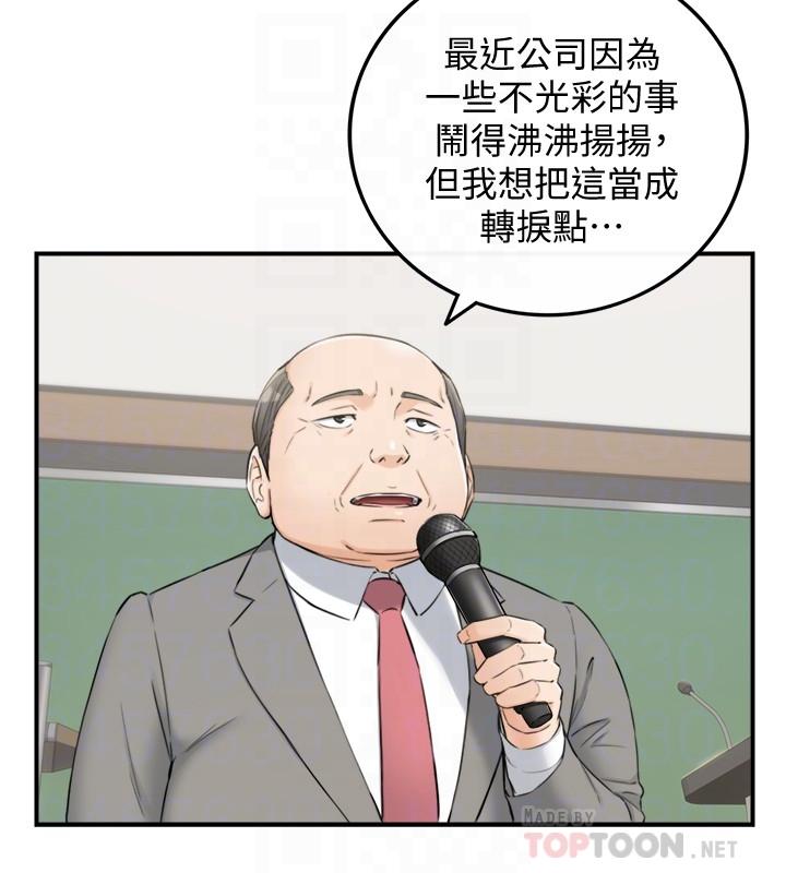 韩国漫画正妹小主管韩漫_正妹小主管-第91话-甜蜜的办公室恋情在线免费阅读-韩国漫画-第6张图片
