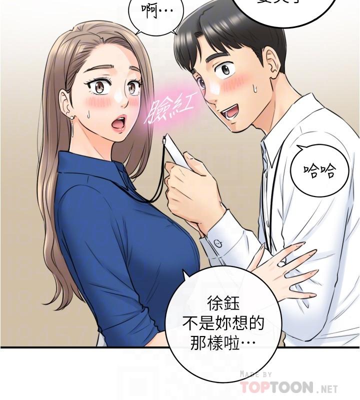 韩国漫画正妹小主管韩漫_正妹小主管-第91话-甜蜜的办公室恋情在线免费阅读-韩国漫画-第8张图片