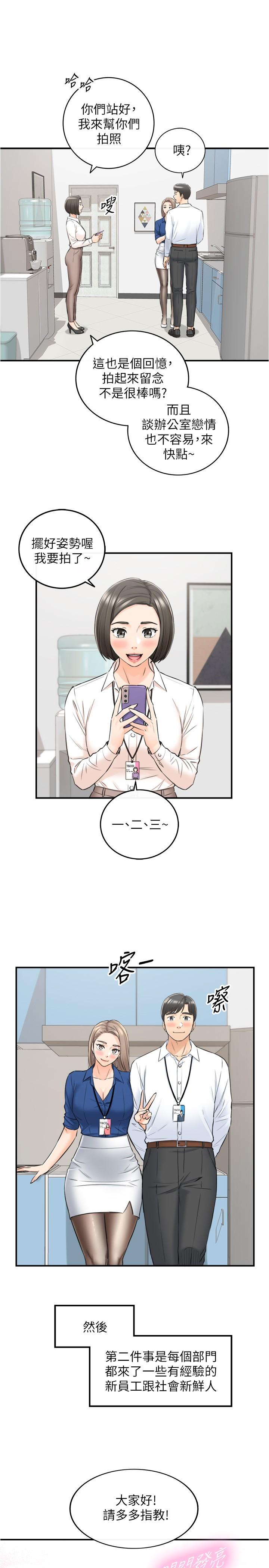 韩国漫画正妹小主管韩漫_正妹小主管-第91话-甜蜜的办公室恋情在线免费阅读-韩国漫画-第9张图片