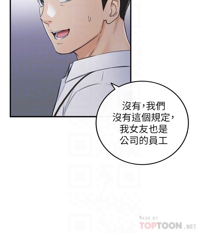 韩国漫画正妹小主管韩漫_正妹小主管-第91话-甜蜜的办公室恋情在线免费阅读-韩国漫画-第14张图片