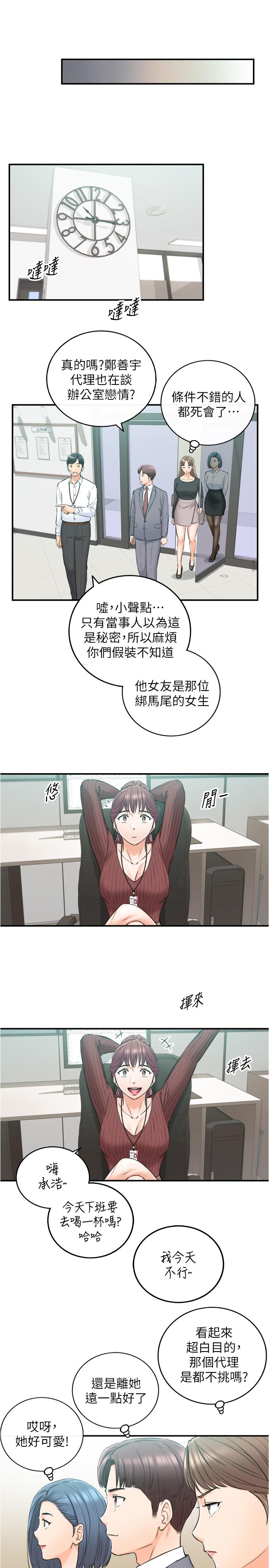 韩国漫画正妹小主管韩漫_正妹小主管-第91话-甜蜜的办公室恋情在线免费阅读-韩国漫画-第19张图片