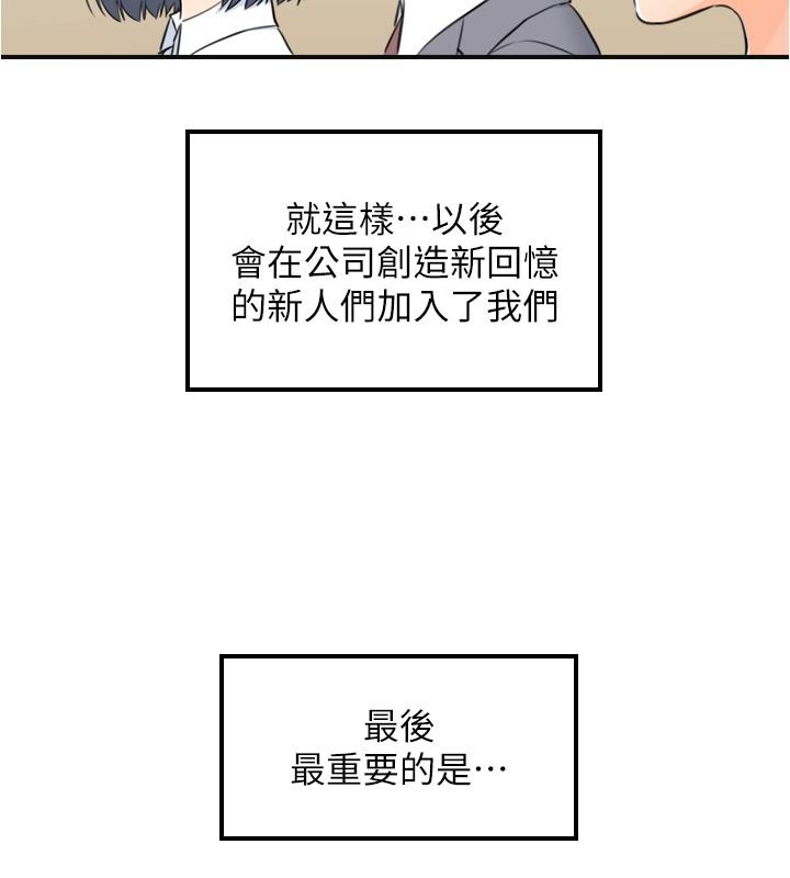 韩国漫画正妹小主管韩漫_正妹小主管-第91话-甜蜜的办公室恋情在线免费阅读-韩国漫画-第20张图片