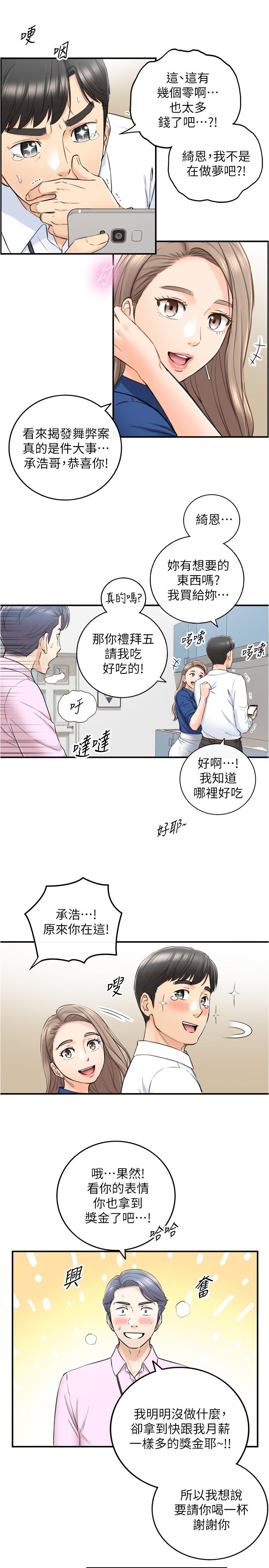 韩国漫画正妹小主管韩漫_正妹小主管-第91话-甜蜜的办公室恋情在线免费阅读-韩国漫画-第23张图片