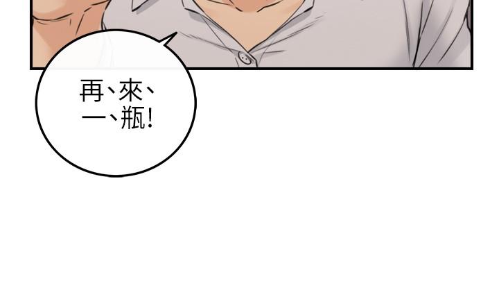 韩国漫画正妹小主管韩漫_正妹小主管-第91话-甜蜜的办公室恋情在线免费阅读-韩国漫画-第28张图片