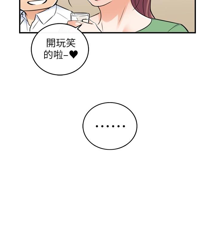韩国漫画正妹小主管韩漫_正妹小主管-第91话-甜蜜的办公室恋情在线免费阅读-韩国漫画-第30张图片