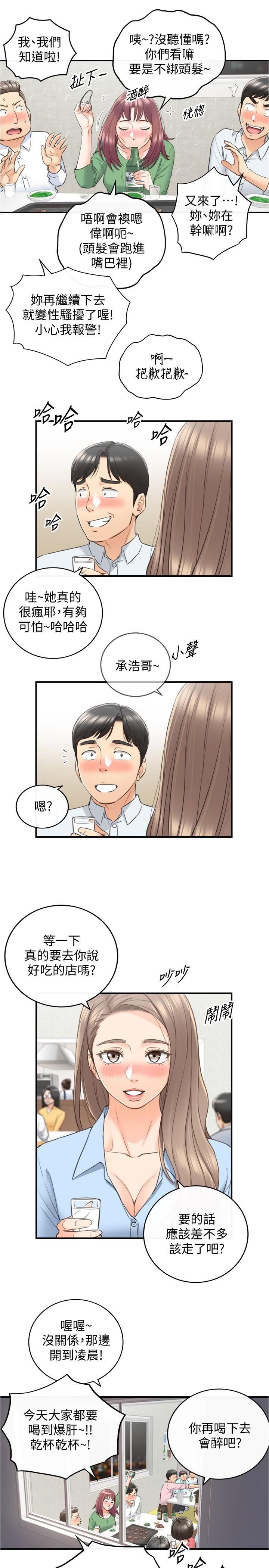 韩国漫画正妹小主管韩漫_正妹小主管-第91话-甜蜜的办公室恋情在线免费阅读-韩国漫画-第31张图片
