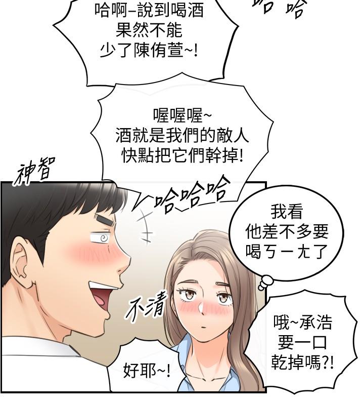 韩国漫画正妹小主管韩漫_正妹小主管-第91话-甜蜜的办公室恋情在线免费阅读-韩国漫画-第32张图片