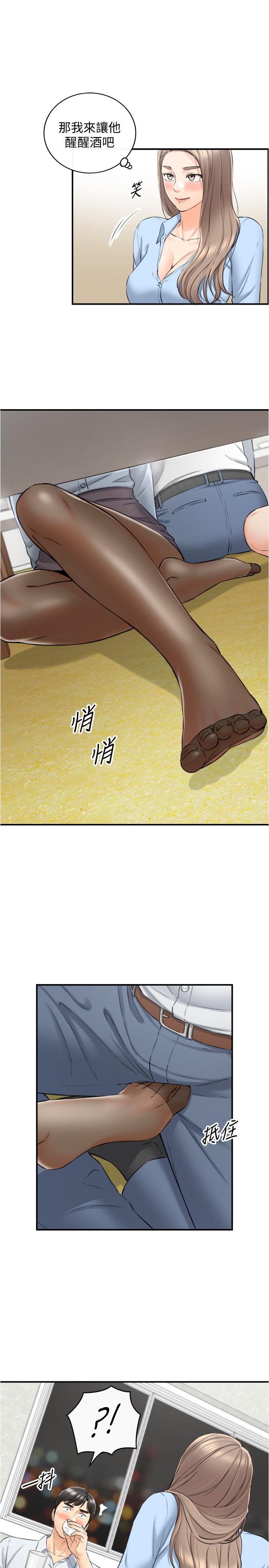 韩国漫画正妹小主管韩漫_正妹小主管-第91话-甜蜜的办公室恋情在线免费阅读-韩国漫画-第33张图片