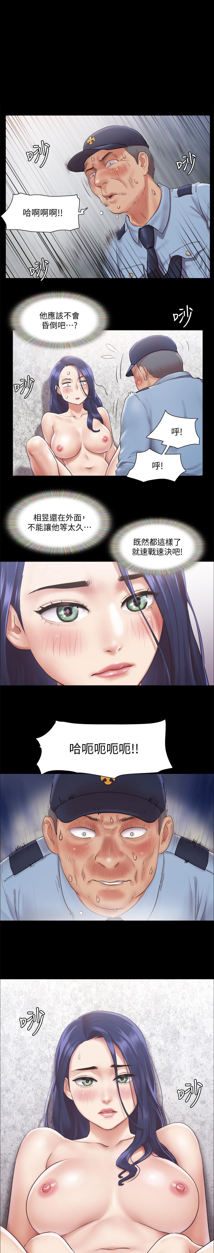 韩国漫画协议换爱韩漫_协议换爱-第95话-找到新玩法的周曦在线免费阅读-韩国漫画-第1张图片