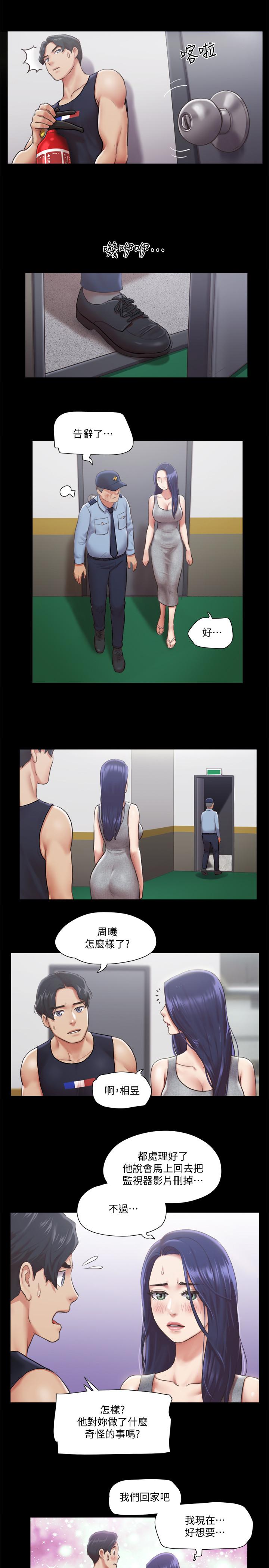 韩国漫画协议换爱韩漫_协议换爱-第95话-找到新玩法的周曦在线免费阅读-韩国漫画-第7张图片