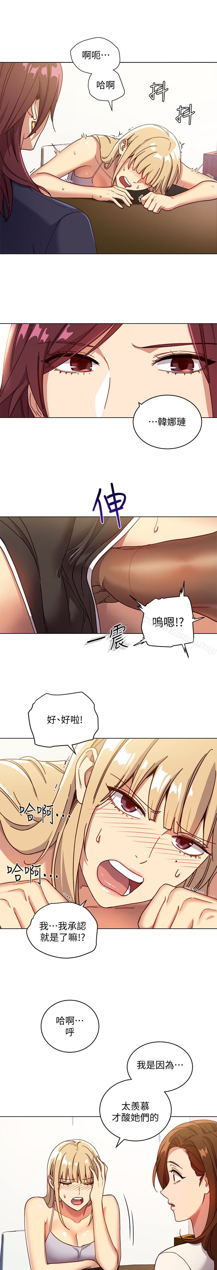 韩国漫画继母的朋友们韩漫_继母的朋友们-第4话-妳这里还是一样敏感啊在线免费阅读-韩国漫画-第16张图片