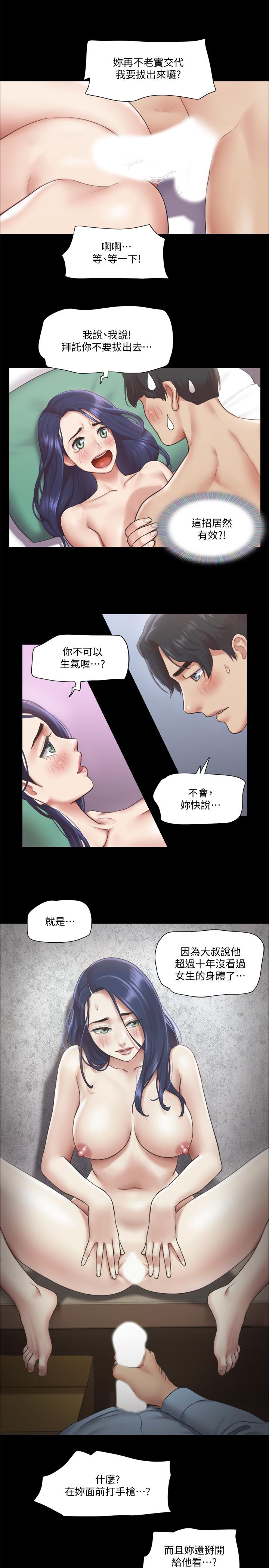 韩国漫画协议换爱韩漫_协议换爱-第95话-找到新玩法的周曦在线免费阅读-韩国漫画-第13张图片