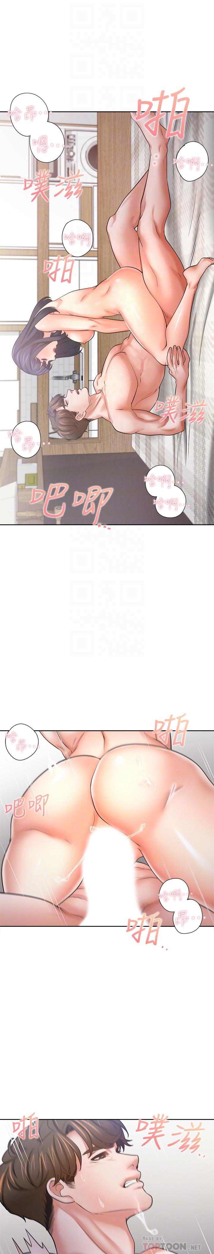 韩国漫画渴望：爱火难耐韩漫_渴望：爱火难耐-第54话-真的是最后一次了在线免费阅读-韩国漫画-第4张图片