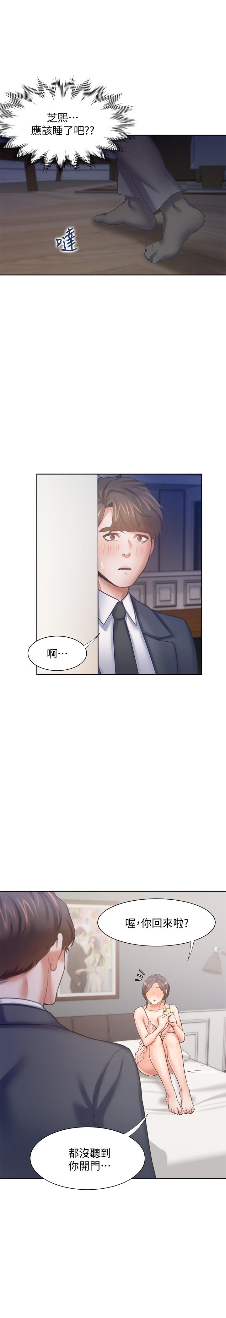韩国漫画渴望：爱火难耐韩漫_渴望：爱火难耐-第54话-真的是最后一次了在线免费阅读-韩国漫画-第21张图片