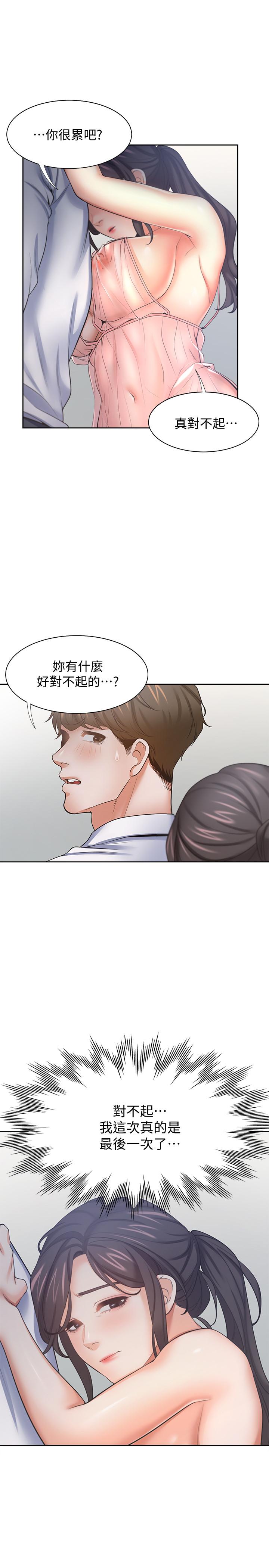 韩国漫画渴望：爱火难耐韩漫_渴望：爱火难耐-第54话-真的是最后一次了在线免费阅读-韩国漫画-第24张图片