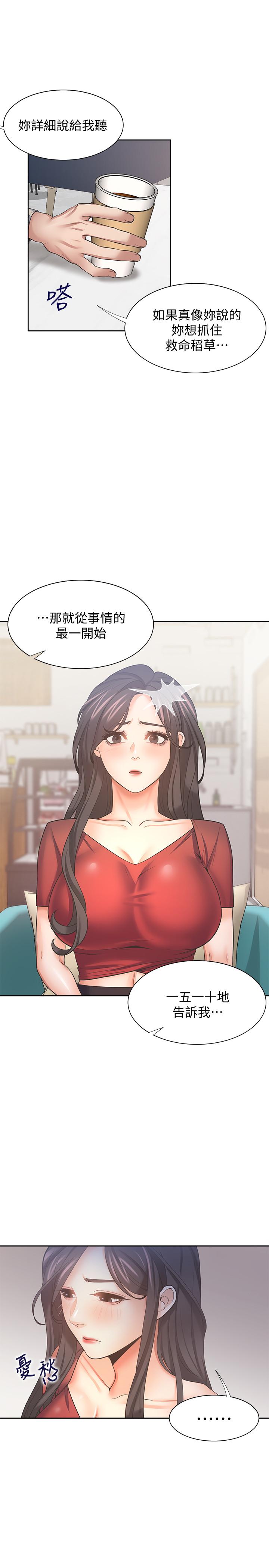 韩国漫画渴望：爱火难耐韩漫_渴望：爱火难耐-第54话-真的是最后一次了在线免费阅读-韩国漫画-第30张图片