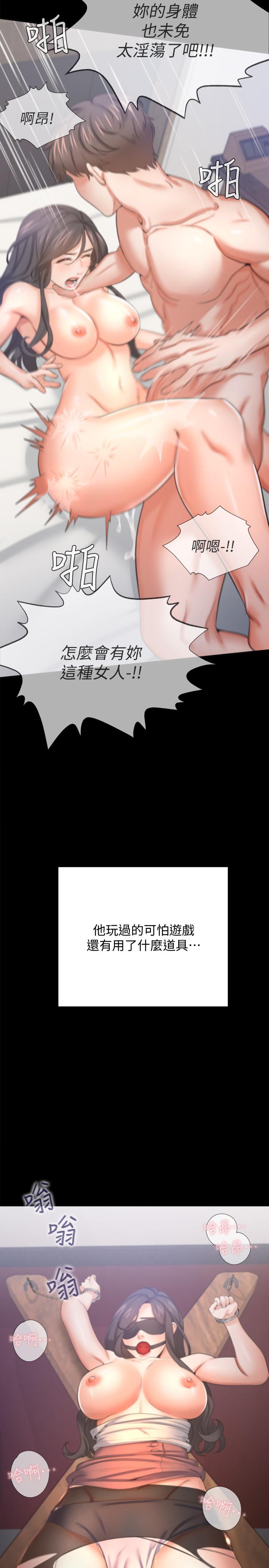 韩国漫画渴望：爱火难耐韩漫_渴望：爱火难耐-第54话-真的是最后一次了在线免费阅读-韩国漫画-第33张图片