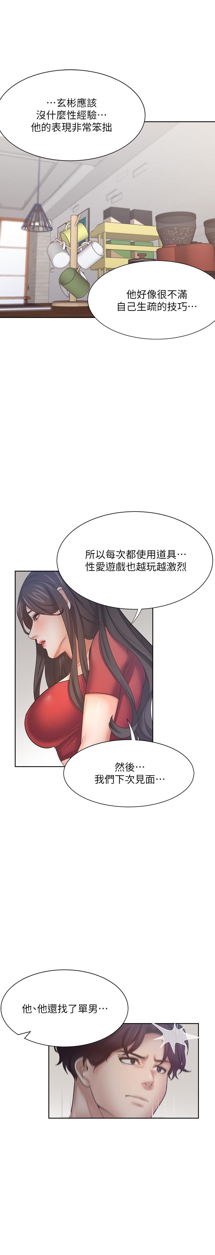 韩国漫画渴望：爱火难耐韩漫_渴望：爱火难耐-第54话-真的是最后一次了在线免费阅读-韩国漫画-第36张图片