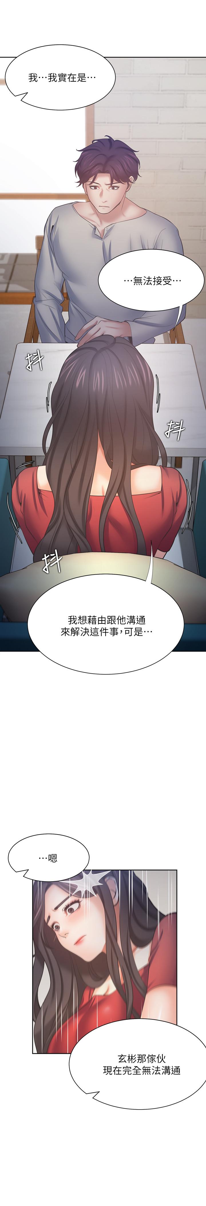 韩国漫画渴望：爱火难耐韩漫_渴望：爱火难耐-第54话-真的是最后一次了在线免费阅读-韩国漫画-第37张图片