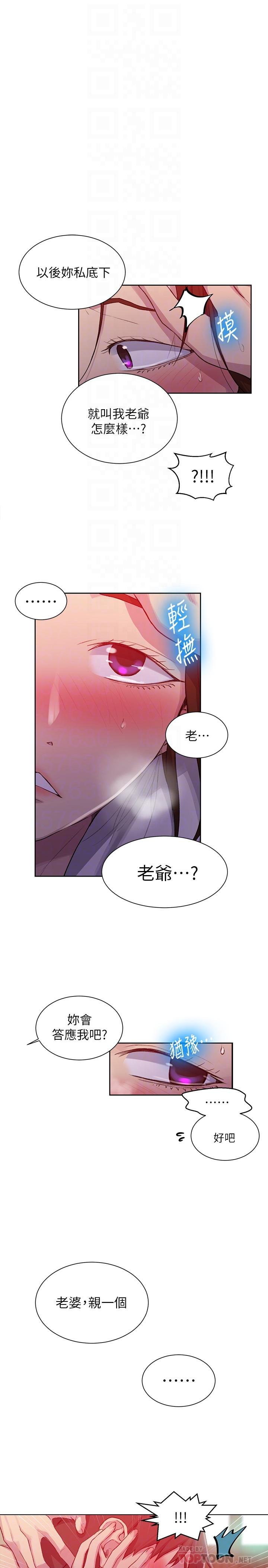 韩国漫画秘密教学韩漫_秘密教学-第92话-叫我老爷在线免费阅读-韩国漫画-第12张图片