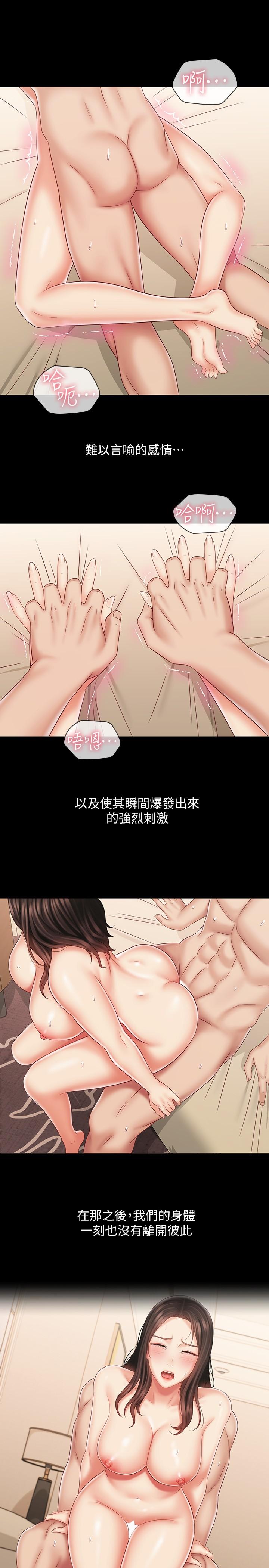 韩国漫画妹妹的义务韩漫_妹妹的义务-第72话-只有一次没办法满足在线免费阅读-韩国漫画-第15张图片