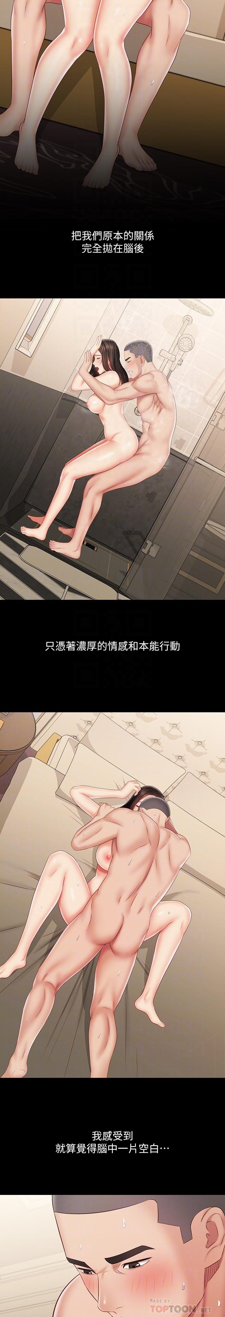 韩国漫画妹妹的义务韩漫_妹妹的义务-第72话-只有一次没办法满足在线免费阅读-韩国漫画-第16张图片