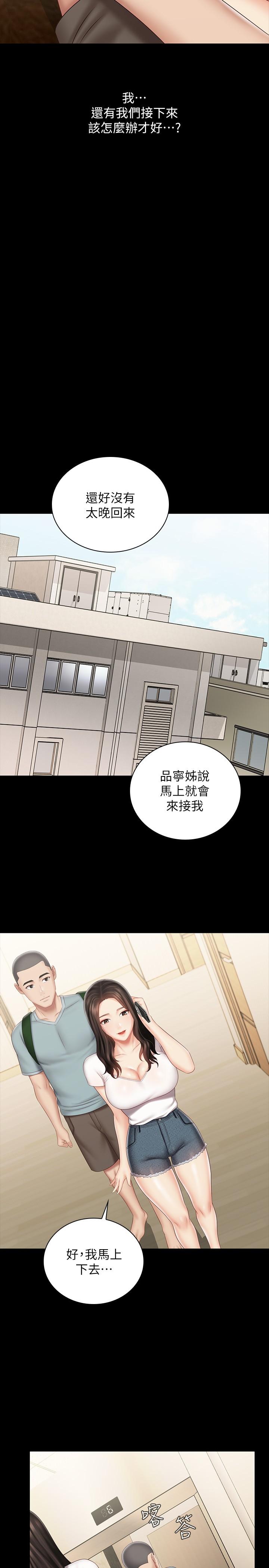 韩国漫画妹妹的义务韩漫_妹妹的义务-第72话-只有一次没办法满足在线免费阅读-韩国漫画-第20张图片
