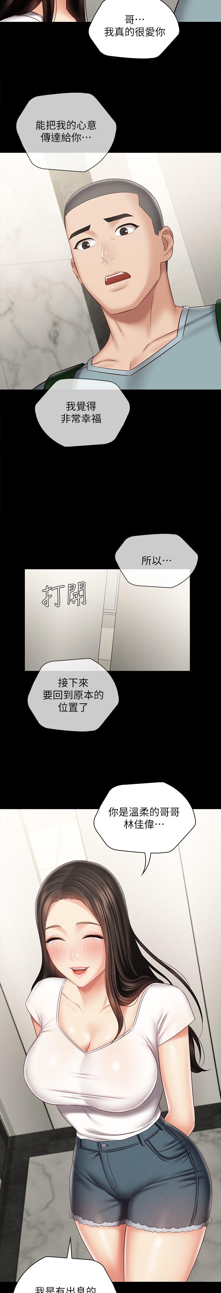 韩国漫画妹妹的义务韩漫_妹妹的义务-第72话-只有一次没办法满足在线免费阅读-韩国漫画-第24张图片