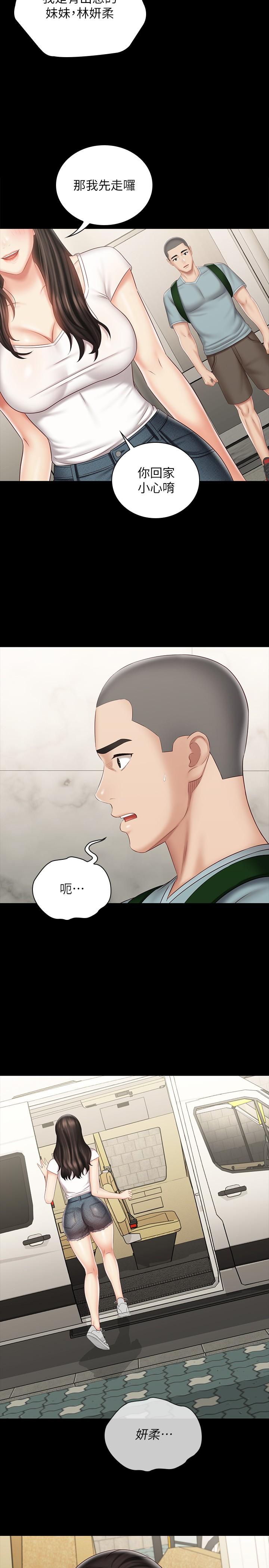 韩国漫画妹妹的义务韩漫_妹妹的义务-第72话-只有一次没办法满足在线免费阅读-韩国漫画-第25张图片