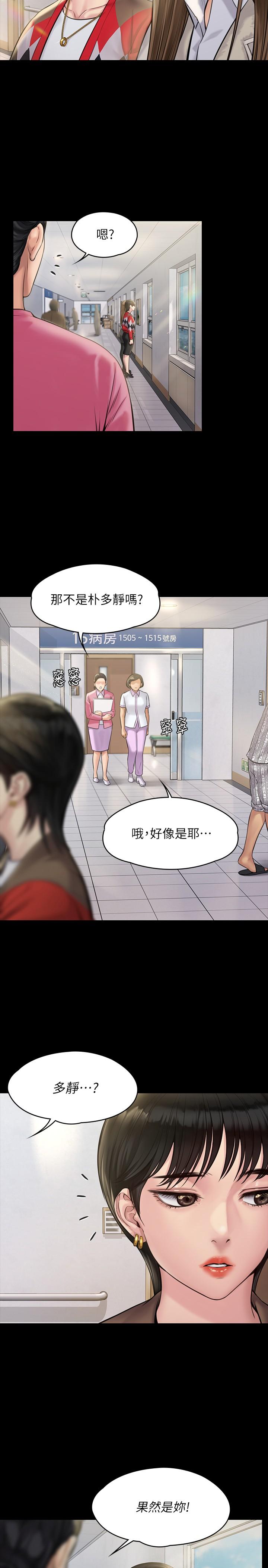 韩国漫画韩漫_傀儡-第180话-刘学英患上老人癡呆的真相在线免费阅读-韩国漫画-第5张图片