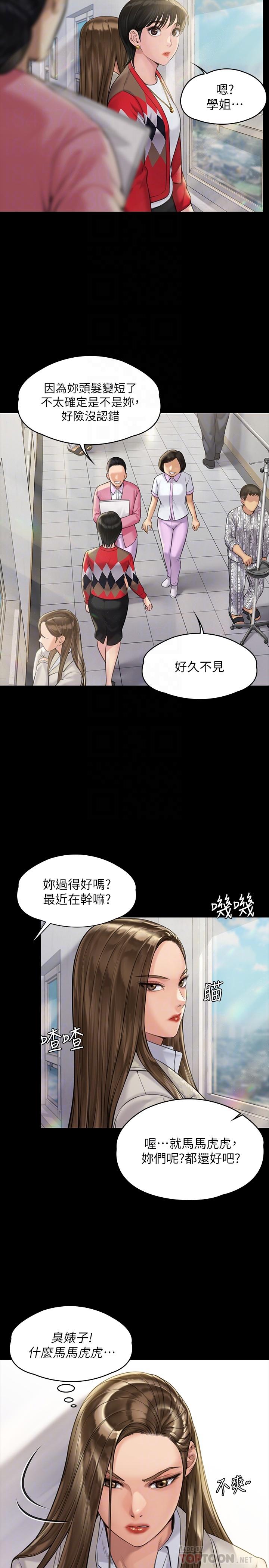 韩国漫画韩漫_傀儡-第180话-刘学英患上老人癡呆的真相在线免费阅读-韩国漫画-第6张图片