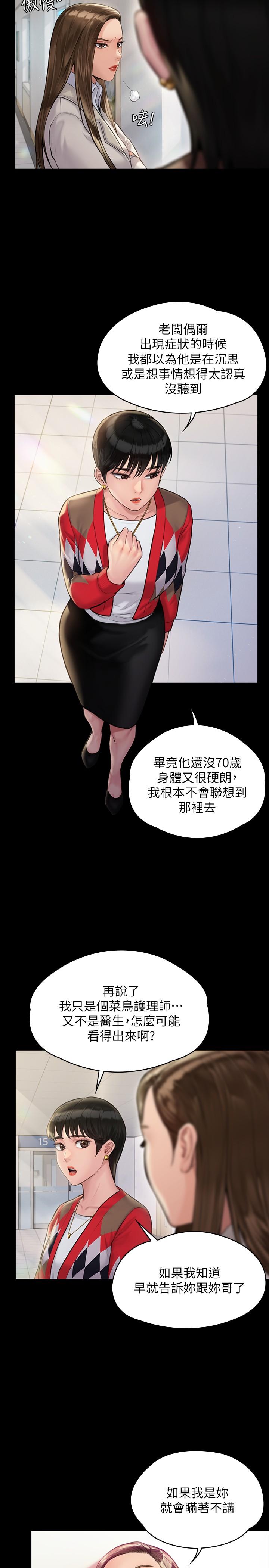 韩国漫画韩漫_傀儡-第180话-刘学英患上老人癡呆的真相在线免费阅读-韩国漫画-第11张图片